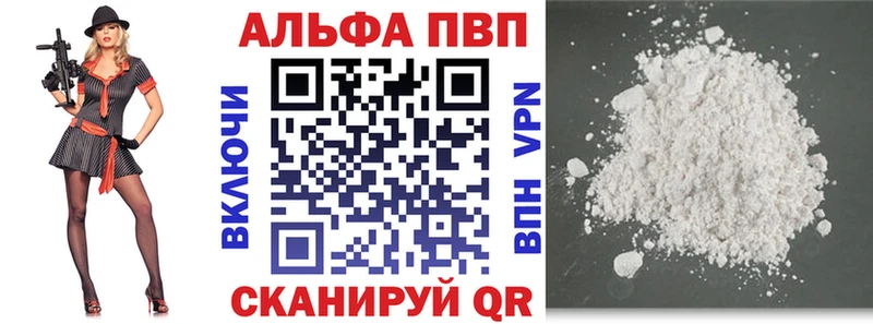 Купить  Нефтеюганск  A PVP кристаллы 