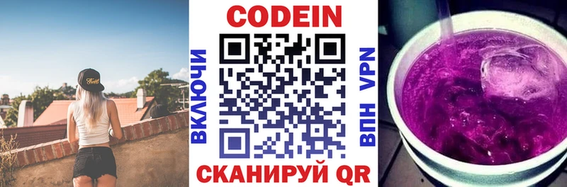 Купить  Нефтеюганск  Кодеиновый сироп Lean напиток Lean (лин) 