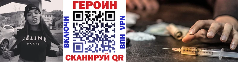 Героин Heroin  Купить  Нефтеюганск 