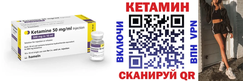 Купить  Нефтеюганск  КЕТАМИН VHQ 